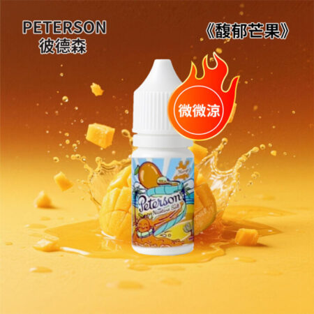 PETERSON 彼德森 30ml 微冰果香煙油｜11 款水果口味｜36mg 丁鹽